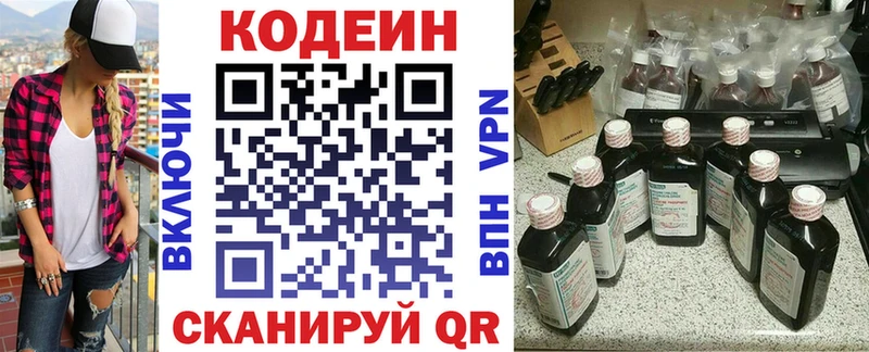 Кодеин напиток Lean (лин)  маркетплейс Telegram  Жирновск 